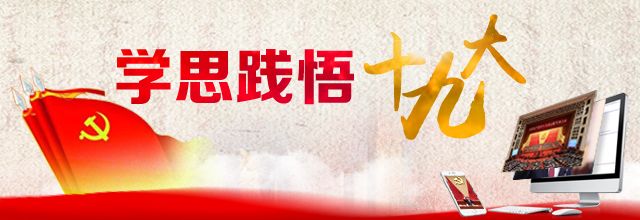 【學(xué)思踐悟十九大】漫評(píng):中國(guó)聲音世界回響